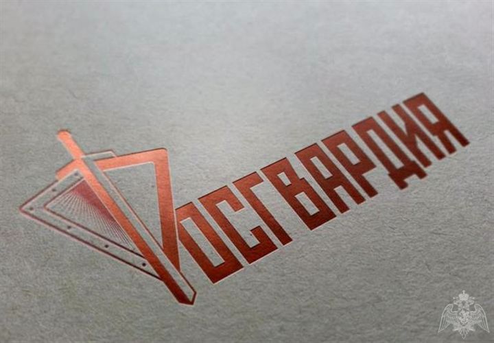 Росгвардия информирует
