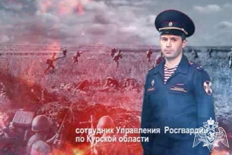 Росгвардейцы читают стихи в преддверии 80-летия Победы в Курской битве