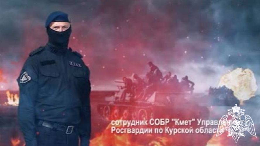 Сотрудник СОБР «Кмет» принял участие в проекте посвященном 80-летию Победы в Курской битве 