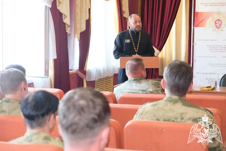 В Курске в преддверии Дня Крещения Руси священнослужитель провел беседу с росгвардейцами