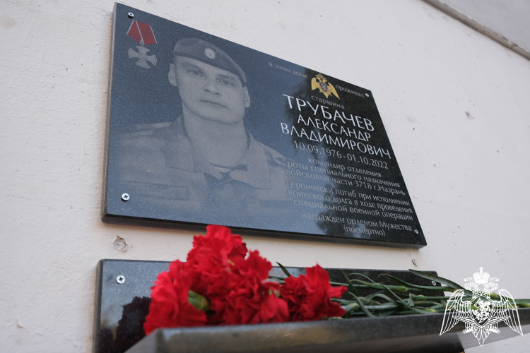 В Курске открыли памятную доску росгвардейцу, погибшему в ходе СВО