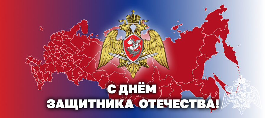 ДИРЕКТОР РОСГВАРДИИ ГЕРОЙ РОССИИ ГЕНЕРАЛ АРМИИ ВИКТОР ЗОЛОТОВ ПОЗДРАВИЛ ЛИЧНЫЙ СОСТАВ И ВЕТЕРАНОВ ВОЙСК С ДНЕМ ЗАЩИТНИКА ОТЕЧЕСТВА