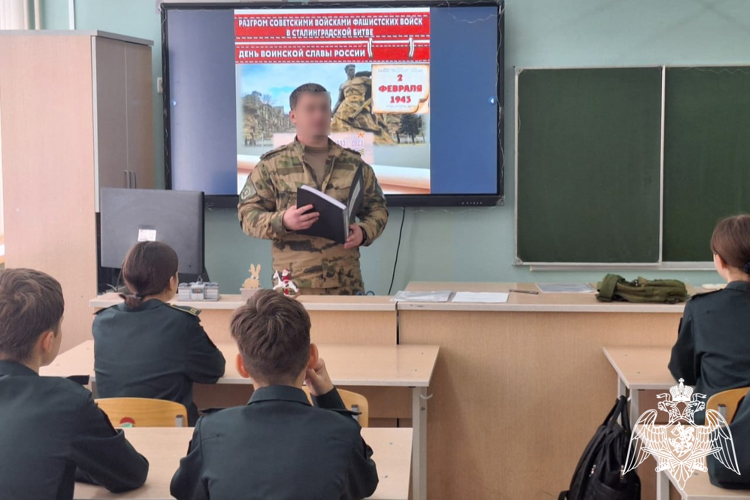 В Курске офицеры Росгвардии рассказали школьникам об истории Сталинградской битвы