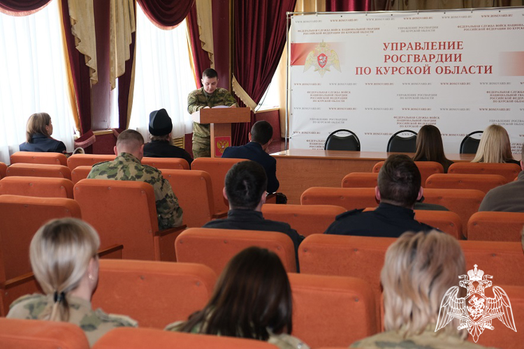 В Управлении Росгвардии по Курской области прошло мероприятие в рамках Единого дня правовых знаний