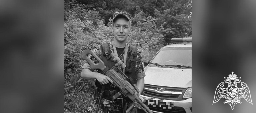Сотрудник Росгвардии погиб, спасая людей, при атаке БПЛА в Курске