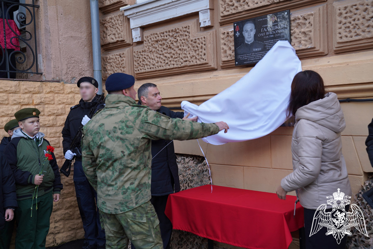 Мемориальную доску сотруднику Росгвардии открыли в Курске