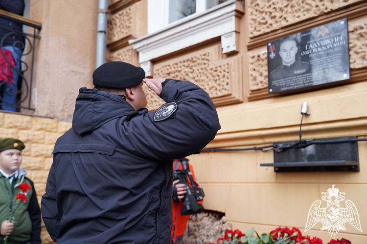 Мемориальную доску сотруднику Росгвардии открыли в Курске