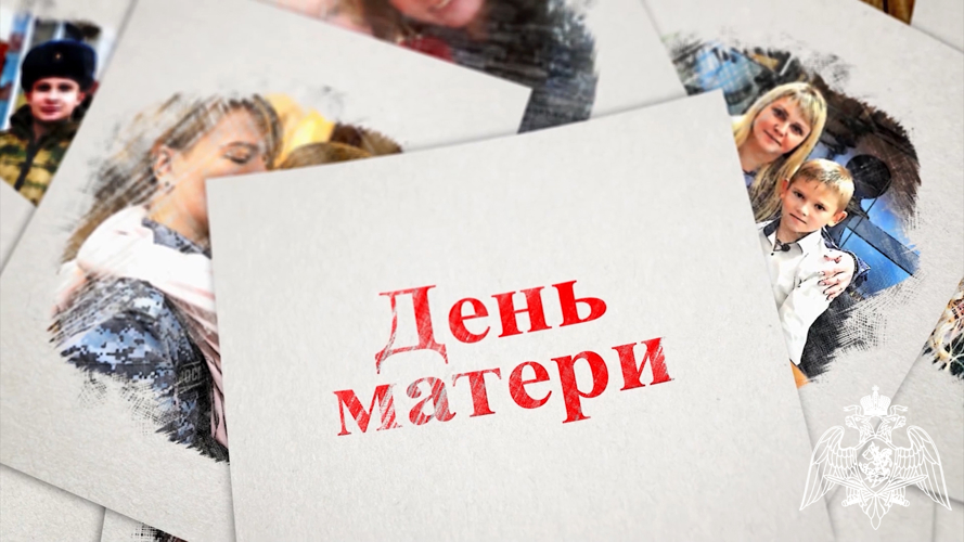 В Курске подшефные воспитанники регионального Управления Росгвардии поздравили мам с праздником