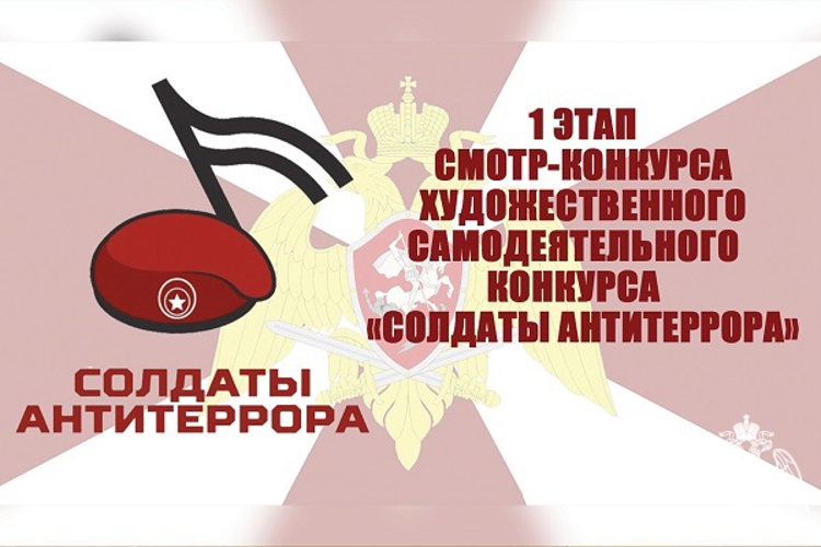 В Курске подвели итоги регионального этапа конкурса «Солдаты антитеррора» 