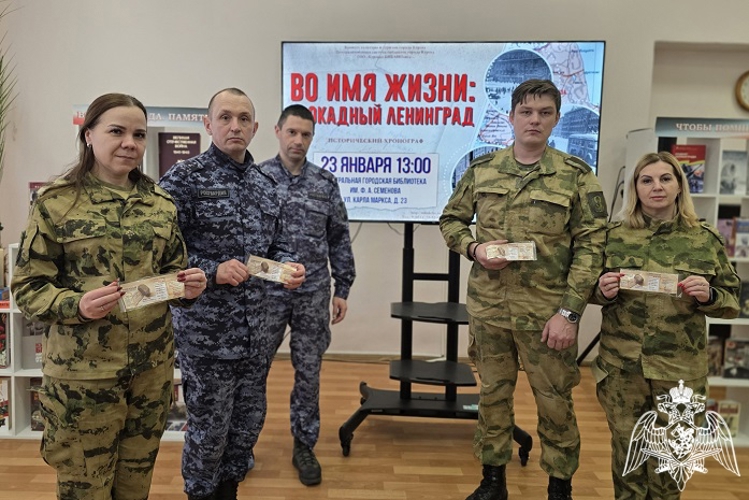 В Курске росгвардейцы приняли участие в памятном мероприятии ко Дню снятия блокады Ленинграда 