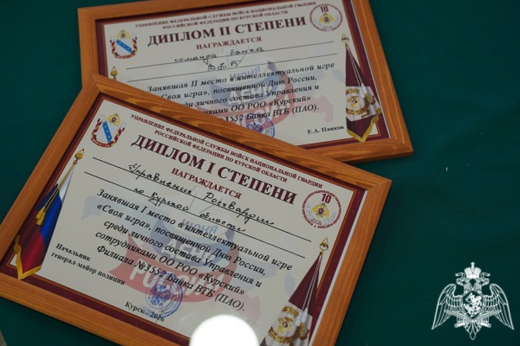 Курские росгвардейцы сыграли в интеллектуальную игру с представителями ВТБ 