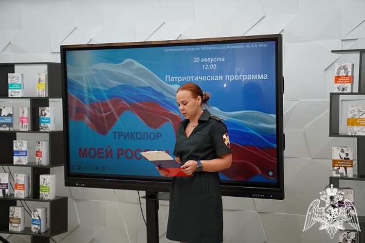 Курские росгвардейцы присоединились к патриотической программе «Триколор моей России»