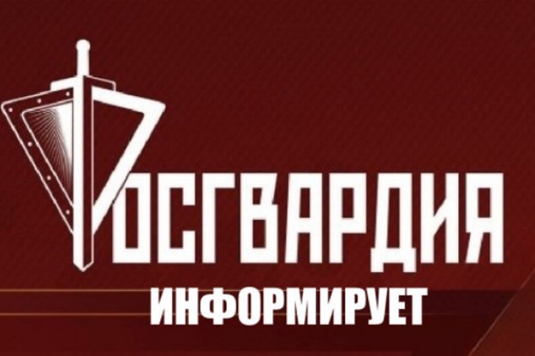 Управление Росгвардии по Курской области информирует граждан о реализации сервиса «справка о наличии оружия»